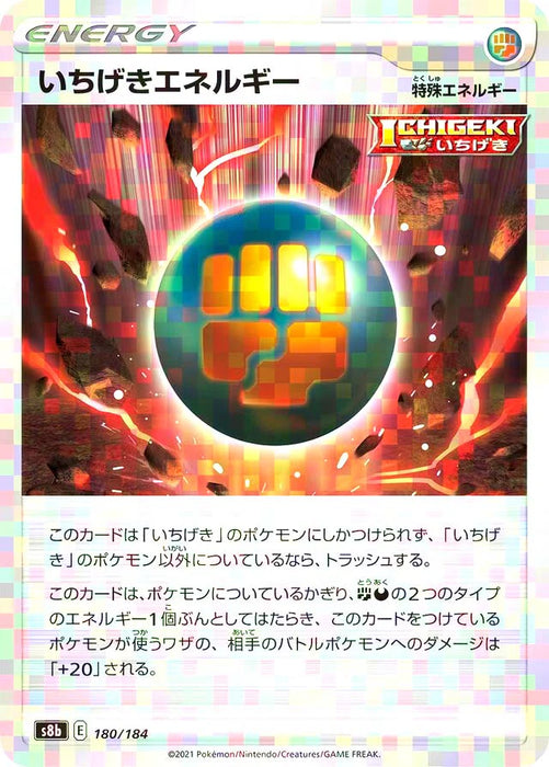 Pokemon Single Strike Energy Reverse Holo VMAX Climax High Class s8b 180/184 Japanese Single Card
