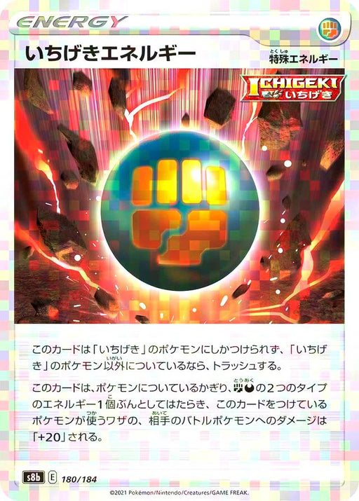 Pokemon Single Strike Energy Reverse Holo VMAX Climax High Class s8b 180/184 Japanese Single Card