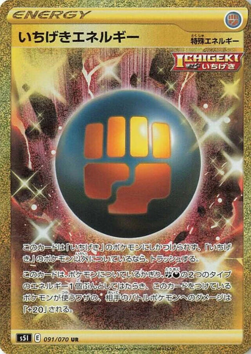 Pokemon Single Strike Energy UR Single Strike Master s5I 091/070 Japanese Single Card