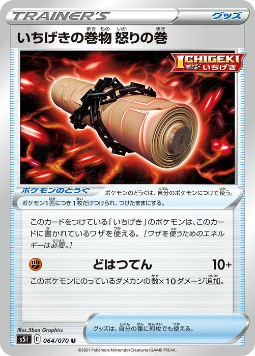 Pokemon Single Strike Scroll Raging Scroll Non Holo Single Strike Master s5I 064/070 Japanese Single Card