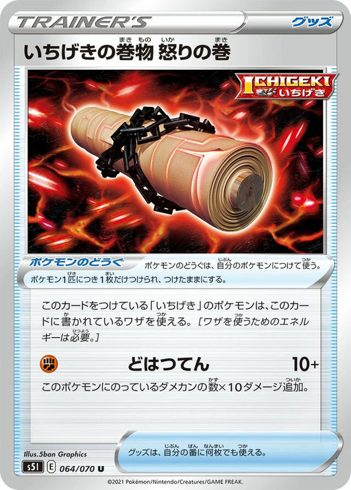 Pokemon Single Strike Scroll Raging Scroll Non Holo Single Strike Master s5I 064/070 Japanese Single Card