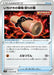 Pokemon Single Strike Scroll Raging Scroll Non Holo Single Strike Master s5I 064/070 Japanese Single Card