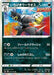 Pokemon Single Strike Urshifu Holo Matchless Fighters s5a 055/070 Japanese Single Card