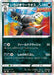 Pokemon Single Strike Urshifu Holo VMAX Climax High Class s8b 111/184 Japanese Single Card