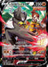 Pokemon Single Strike Urshifu V CSR VMAX Climax High Class s8b 238/184 Japanese Single Card