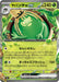 Pokemon Sinistcha ex RR Non Holo Mega Evolution Start Deck 100 MC 079/742 Japanese Single Card