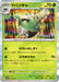Pokemon Eeveelutions Sinistcha Holo Terastal Festival sv8a 018/187 Japanese Single Card