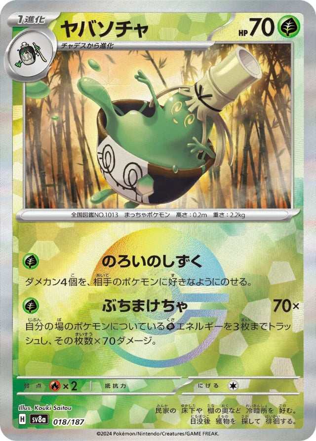 Pokemon Sinistcha Reverse Holo Eeveelutions Terastal Festival ex High ...