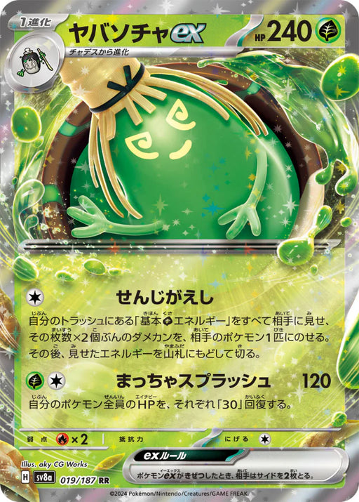 Pokemon Eeveelutions Sinistcha ex RR Terastal Festival sv8a 019/187 Japanese Single Card