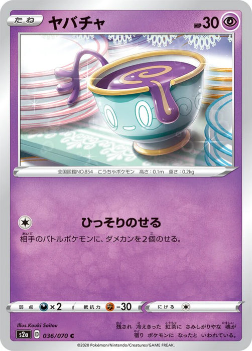 Pokemon Sinistea Non Holo Explosive Flame Walker s2a 036/070 Japanese Single Card