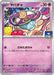 Pokemon Sinistea Non Holo Gym Promo Card Pack 2 Promo 053/SV-P Japanese Single Card