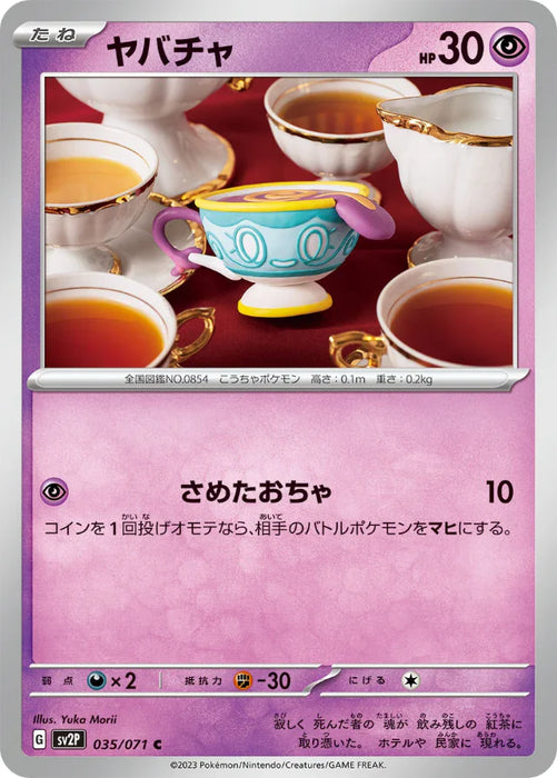 Pokemon Sinistea Non Holo Snow Hazard sv2P 035/071 Japanese Single Card