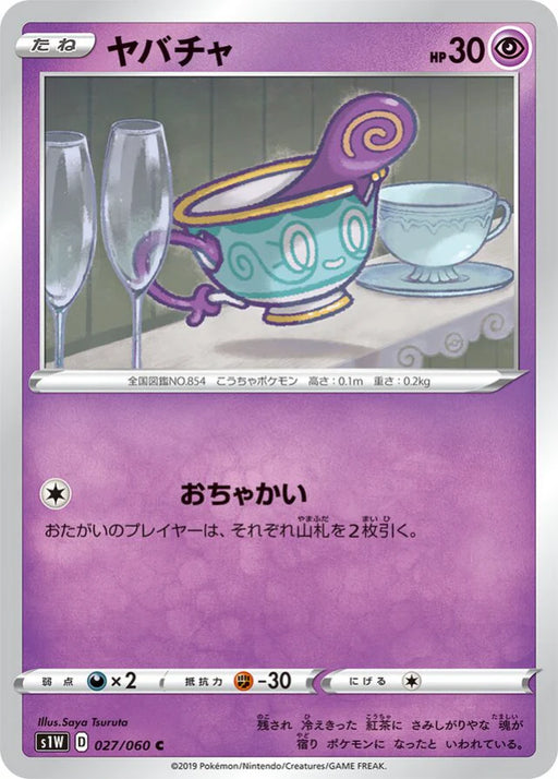 Pokemon Sinistea Non Holo Sword s1W 027/060 Japanese Single Card