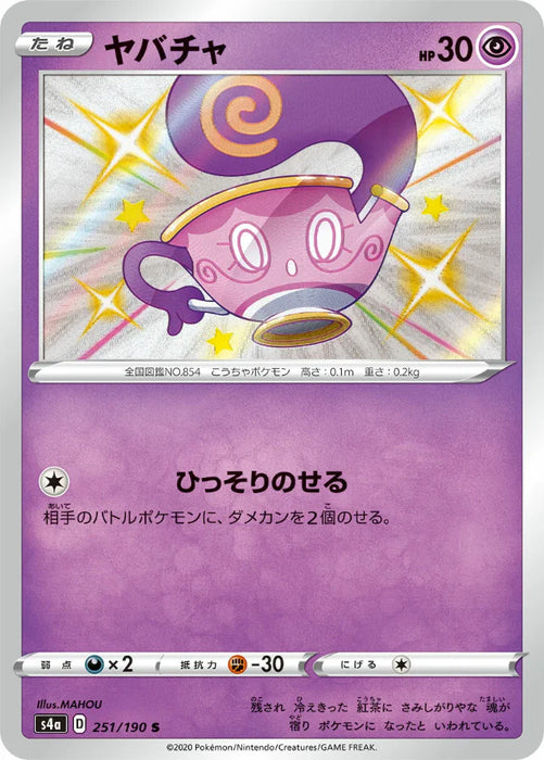 Pokemon Sinistea S Shiny Star V High Class s4a 251/190 Japanese Single Card
