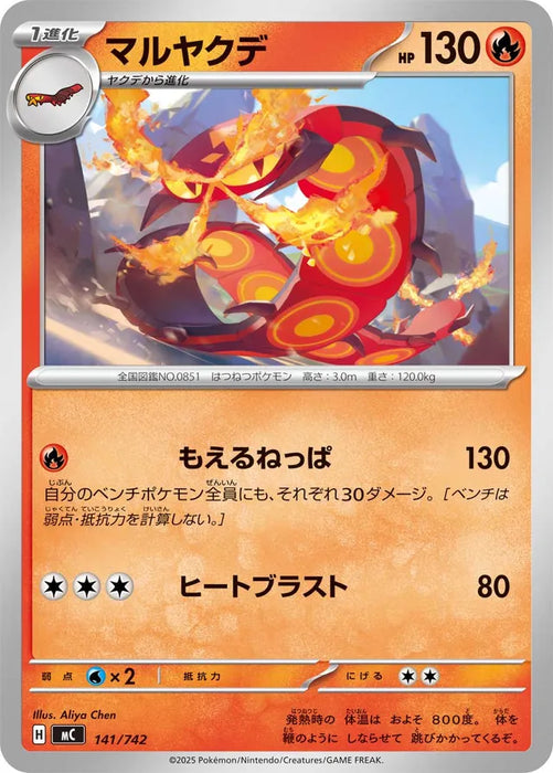 Pokemon Sizzlipede Non Holo Mega Evolution Start Deck 100 MC 141/742 Japanese Single Card