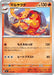 Pokemon Sizzlipede Non Holo Mega Evolution Start Deck 100 MC 141/742 Japanese Single Card
