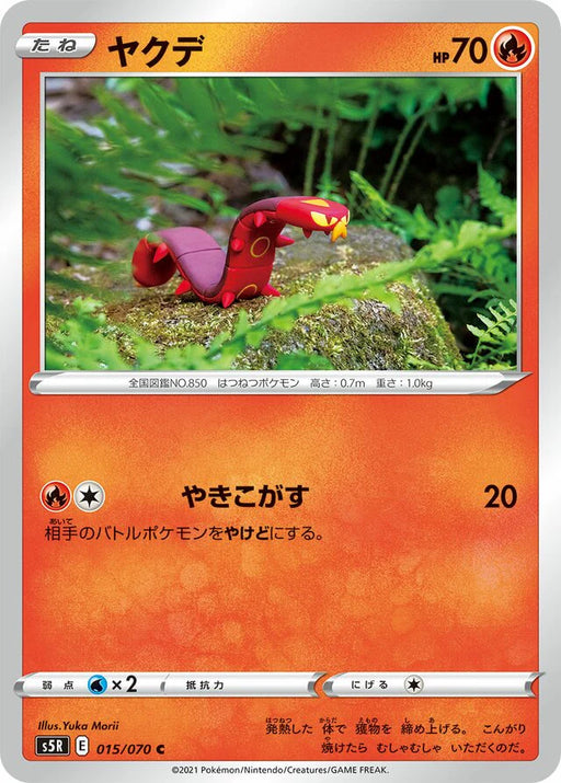 Pokemon Sizzlipede Non Holo Rapid Strike Master s5R 015/070 Japanese Single Card