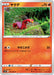 Pokemon Sizzlipede Non Holo Rapid Strike Master s5R 015/070 Japanese Single Card