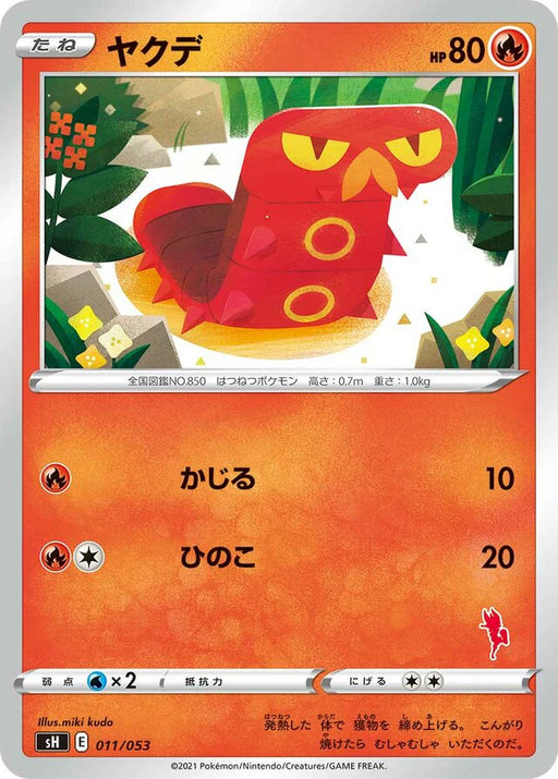Pokemon Sizzlipede Non Holo Family Pokemon Card Game sH 011/053 Japanese Single Card