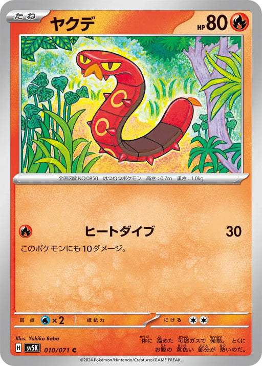 Pokemon Sizzlipede Non Holo Wild Force sv5K 010/071 Japanese Single Card