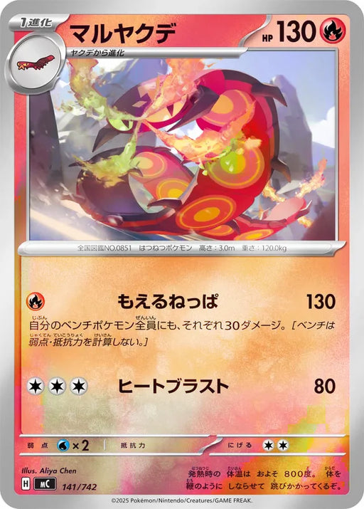 Pokemon Sizzlipede Reverse Holo Mega Evolution Start Deck 100 MC 141/742 Japanese Single Card