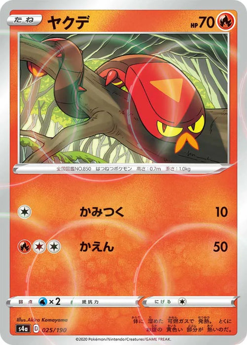 Pokemon Sizzlipede Reverse Holo Shiny Star V High Class s4a 025/190 Japanese Single Card