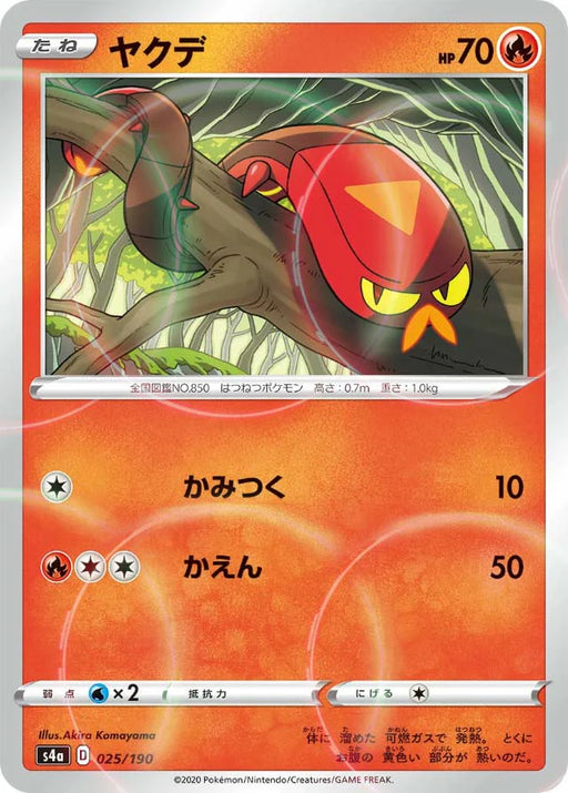 Pokemon Sizzlipede Reverse Holo Shiny Star V High Class s4a 025/190 Japanese Single Card