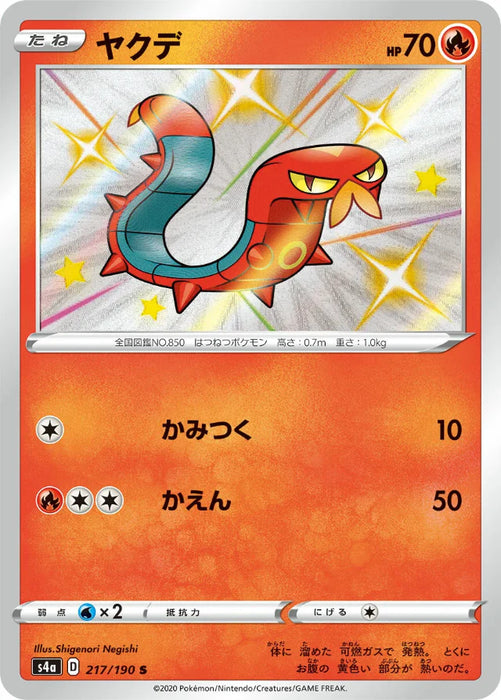 Pokemon Sizzlipede S Shiny Star V High Class s4a 217/190 Japanese Single Card