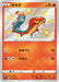 Pokemon Sizzlipede S Shiny Star V High Class s4a 217/190 Japanese Single Card