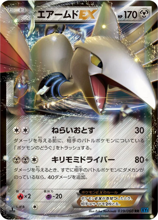 Pokemon Skarmory EX RR Collection X 039/060 Japanese Single Card