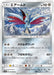 Pokemon Skarmory Non Holo Collection Sun sm1s 039/060 Japanese Single Card