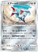 Pokemon Skarmory Non Holo Dark Order sm8a 033/052 Japanese Single Card