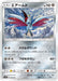 Pokemon Skarmory Non Holo Decidueye Gx Incineroar Gx And Primarina Gx Starter Sets smA 029/059 Japanese Single Card