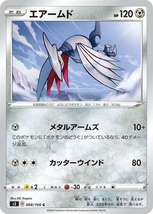 Pokemon Skarmory Non Holo Infinity Zone s3 068/100 Japanese Single Card