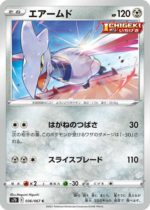 Pokemon Skarmory Non Holo Towering Perfection s7D 036/067 Japanese Single Card