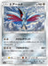 Pokemon Skarmory Reverse Holo GX Starter Decks smH 079/131 Japanese Single Card