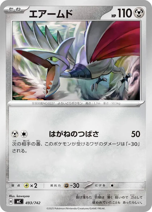 Pokemon Skarmory Reverse Holo Mega Evolution Start Deck 100 MC 493/742 Japanese Single Card