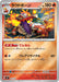 Pokemon Skeledirge Reverse Holo Mega Evolution Start Deck 100 MC 144/742 Japanese Single Card