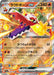 Pokemon Skeledirge ex RR Shiny Treasure ex High Class sv4a 032/190 Japanese Single Card