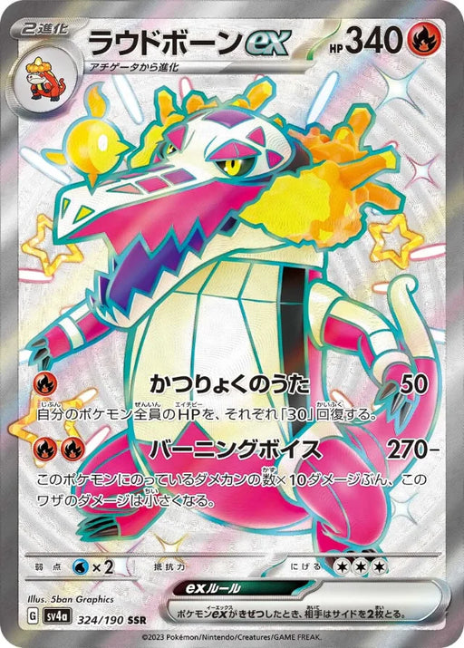 Pokemon Skeledirge ex SSR Shiny Treasure ex High Class sv4a 324/190 Japanese Single Card