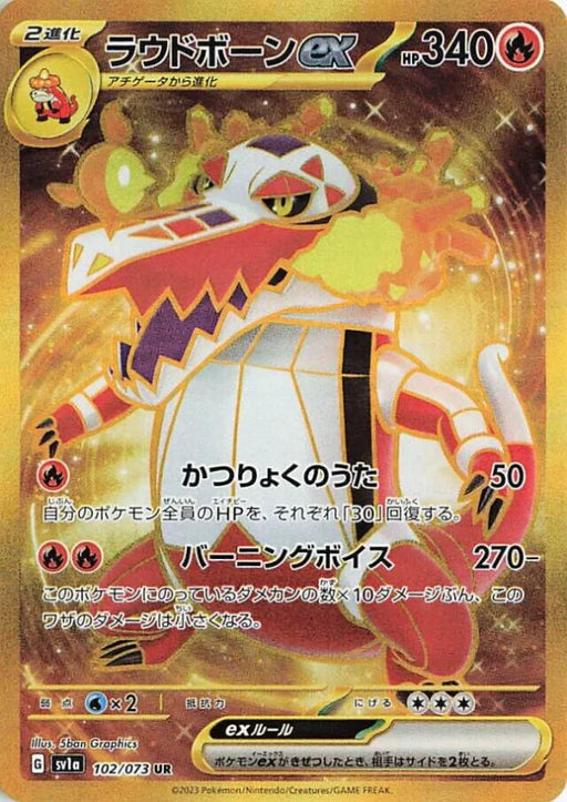 Pokemon Skeledirge ex UR Triplet Beat sv1a 102/073 Japanese Single Card