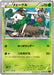 Pokemon Skiddo Non Holo Red Flash XY8-Br 007/059 Japanese Single Card