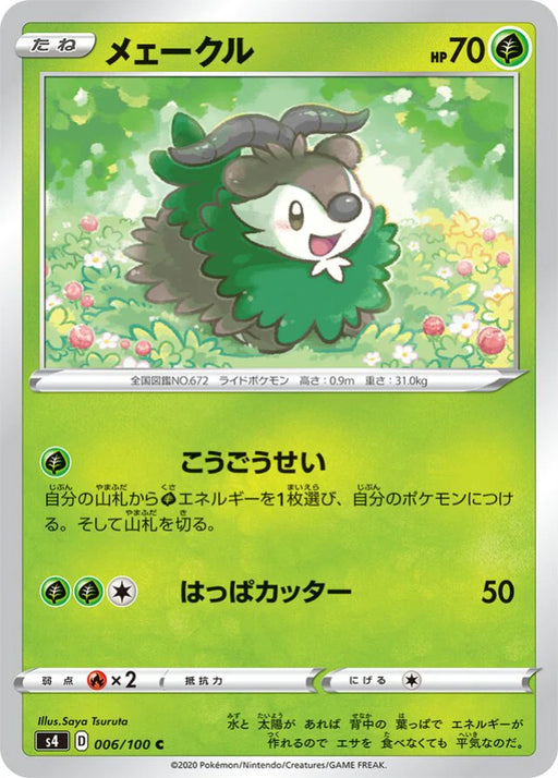 Pokemon Skiddo Non Holo Shocking Volt Tackle s4 006/100 Japanese Single Card