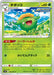 Pokemon Skiploom Non Holo Blue Sky Stream s7R 002/067 Japanese Single Card