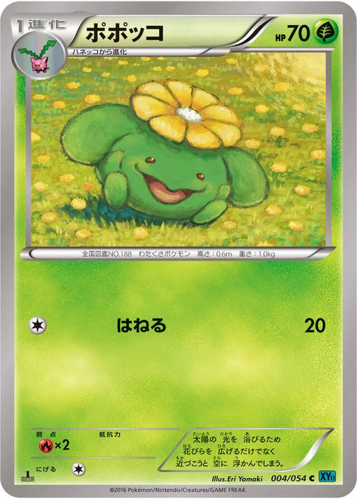 Pokemon Skiploom Non Holo Cruel Traitor xy11 Br 004/054 Japanese Single Card