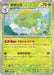 Pokemon Skiploom Reverse Holo Shiny Treasure ex High Class sv4a 006/190 Japanese Single Card