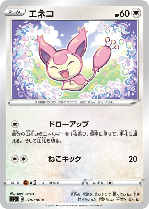 Pokemon Skitty Non Holo Infinity Zone s3 078/100 Japanese Single Card