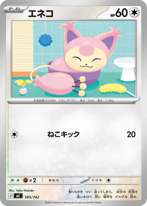 Pokemon Skitty Non Holo Mega Evolution Start Deck 100 MC 585/742 Japanese Single Card