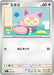 Pokemon Skitty Non Holo Mega Evolution Start Deck 100 MC 585/742 Japanese Single Card
