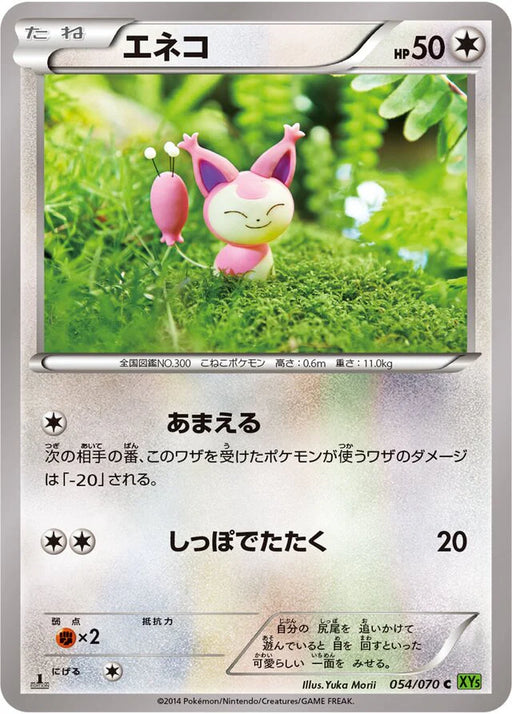 Pokemon Skitty Non Holo Tidal Storm 054/070 Japanese Single Card
